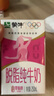 蒙牛纯牛奶钻包200ml*24盒 电商定制 实拍图