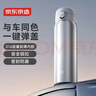 京东京造保温杯男女 【一键弹盖】 su7同色 480ml 【雅灰色】 实拍图