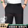 杉杉（FIRS）【含桑蚕丝】休闲裤男士四季薄款商务通勤抗皱透气男裤 黑色 34  实拍图
