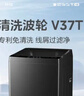 美的（Midea）随心洗 波轮洗衣机全自动家用 10公斤 专利免清洗 健康除螨 MB10V37T 以旧换新 补贴 京东自营 实拍图