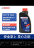 博世（BOSCH）DOT4plus升级版刹车油制动液离合器油塑料桶装通用型二升装(1L*2) 实拍图
