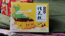 永兴坊 桂花糕420g 陕西特产西安中式糕点点心特色小吃下午茶零食伴手礼 实拍图