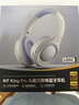 iKF King Pro3.0【双金标LDAC高解析】头戴式蓝牙耳机主动降噪超长续航有线无线电竞游戏低延迟星光紫 实拍图