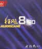 红双喜狂飙8-80 狂飚八乒乓球胶皮乒乓球拍反胶套胶 红色37度2.1 实拍图