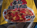 康师傅方便面 经典番茄鸡蛋牛肉面115g*24袋 泡面袋装整箱速食 方便食品 实拍图