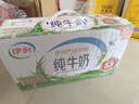 伊利【新鲜日期】纯牛奶250ml*24盒 优质乳蛋白 早餐奶 礼盒装 实拍图