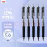 uni三菱【热门商品】uni-ball UMN-138按动黑色中性笔0.38mm黑笔签字笔商务学生水性笔套装 5支 实拍图