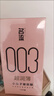 名流避孕套安全套套003玻尿酸润滑52mm光面超薄型隐形18只byt男女用 实拍图