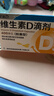 星鲨维生素D滴剂 30粒维生素d3儿童3-12岁1-3岁婴幼儿0-6个月青少年11-17岁促钙吸收京东自营大药房全年龄段可用 实拍图