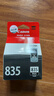 佳能（Canon）PG-835 黑色墨盒(适用iP1188) 实拍图