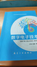 PLC编程及应用 第5版 廖常初 plc编程入门 教程书籍 西门子三菱编程plc教材 书 电气自动化控制与PLC应用技术手册 零起步学plc编程 晒单实拍图