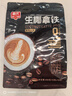 春光海南特产 生椰拿铁288g 速溶咖啡粉 冲调饮品 独立小包装 实拍图