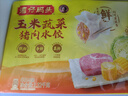 湾仔码头白菜三鲜猪肉水饺1320g66只早餐速食半成品面点速冻饺子 实拍图
