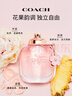 蔻驰（COACH）花馥蕊浓香水女士30ml刘宇同款古建筑礼盒生日母亲节礼物女生香氛 实拍图