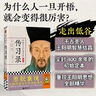 知行合一王阳明 百万读者的心学入门书 度阴山力作 樊登推荐书单来了推荐 新老版本混发 通俗历史 人物传记 历史中国史 读客中国史入门文库 图书 实拍图