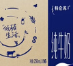 蒙牛【新鲜日期】特仑苏纯牛奶250ml*16盒 家庭早餐 送礼盒装 实拍图