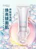 芙丽芳丝（Freeplus）洁面洗面奶霜氨基酸敏感肌男女士通用深层清洁保湿100g 实拍图