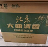 一担粮大曲清香 清香型白酒 52度 470ml*6瓶 整箱装 北京二锅头 实拍图