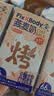 Fix XBody旺旺燕麦奶0乳糖烤榛子早餐奶植物蛋白饮料125ml*20礼盒 实拍图