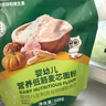 碧欧奇高钙营养高筋面粉500g儿童自制辅食蛋糕松饼披萨面粉送婴幼儿食谱 实拍图