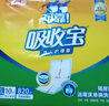 可靠（COCO）吸收宝成人纸尿裤XL10片臀围≥110cm强吸防漏大码老年人尿不湿 实拍图