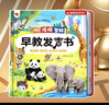 雷朗会说话的早教有声书智能早教点读机发声书儿童玩具男女孩生日礼物 实拍图