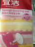 宜洁（yekee）悬挂式海绵百洁布5片 去油污抹布厨房洗碗海绵擦 实拍图