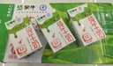 蒙牛全脂纯牛奶250ml*16盒 牛奶年货礼盒 电商定制  实拍图