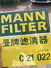 曼牌滤清器（MANNFILTER）空气滤清器空气滤芯C21011/C21022速腾宝来桑塔纳朗行境蔚领高尔 实拍图