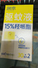 润本驱蚊液驱蚊喷雾花露水户外防蚊虫叮咬驱蚊水15%派卡瑞丁30ml*2 实拍图
