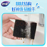 妙洁焦黑净百洁布8片 锅底黑垢不锈钢水槽金属灶台厨具除垢清洁神器 实拍图