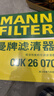 曼牌滤清器（MANNFILTER）空调滤芯滤清CUK26009/CUK26070宝来高尔夫8迈腾途观L朗逸帕萨特 实拍图