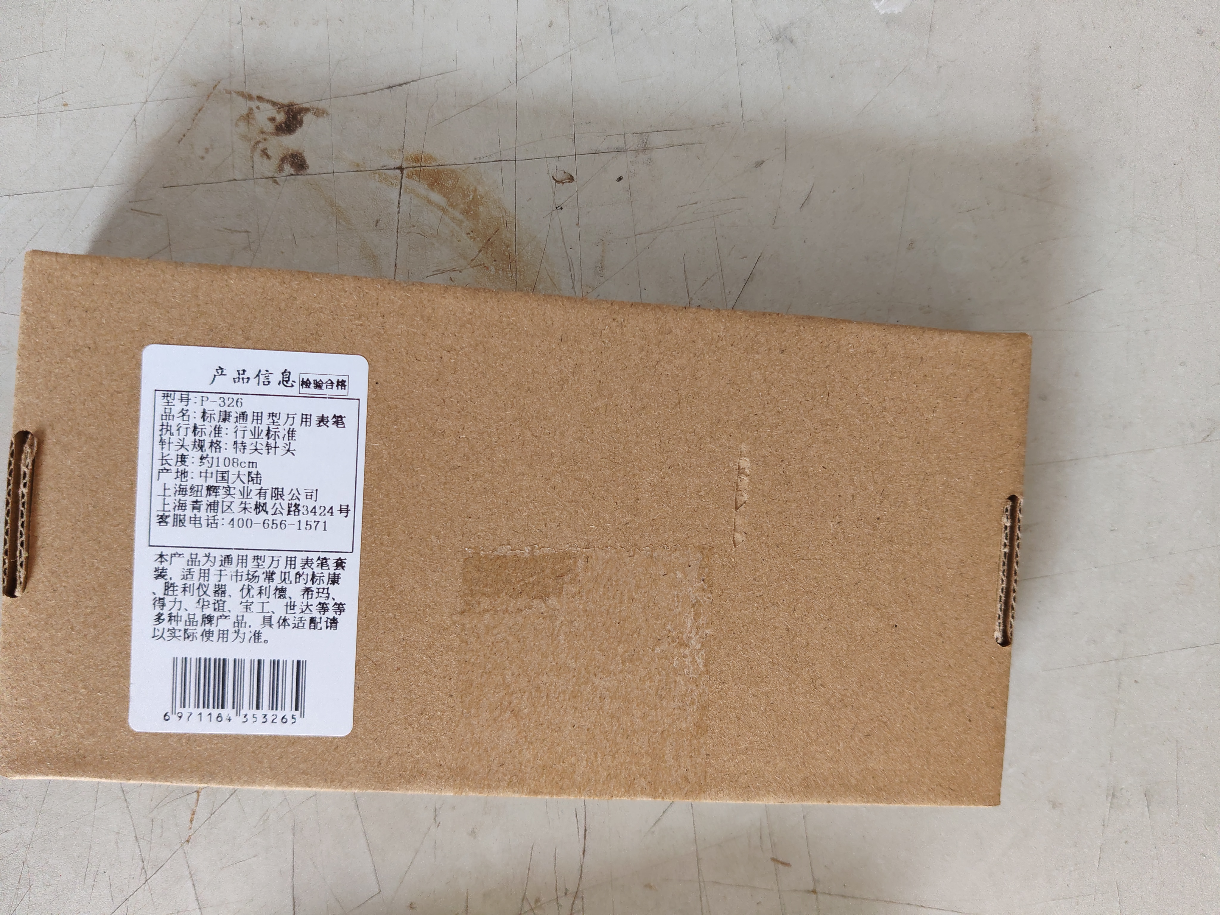 标康 P-326通用万用表表笔测试线棒表针线1000V通用20A特细特尖表笔 实拍图
