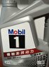 美孚（Mobil）全合成汽机油5W-40 SP级4L美孚1号极光银汽车保养京东养车自营 实拍图