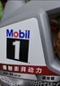 美孚（Mobil）全合成汽机油5W-40 SP级4L美孚1号极光银汽车保养京东养车自营 实拍图