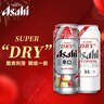 Asahi朝日超爽生啤酒3.5度500ml*9+500ml*9罐马年礼盒踏春送礼 实拍图