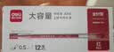 得力（deli）开学季巨能写大容量中性笔 升级4倍墨量0.5mm子弹头签字笔水笔 刷题必备学生 红色 12支/盒A566 实拍图