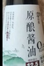 遵循原酿酱油500ml【特级酱油】0%添加防腐剂炒菜焖炖提鲜欣和出品 实拍图