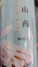 福东海 怀山药250克 铁棍山药片 正宗河南焦作垆土怀山药片 四神煲汤料 实拍图