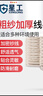 星工 手套劳保粗纱加厚耐磨耐用劳防工地工作干活线手套12付XGS-X2 实拍图