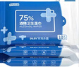 京东京造 75%酒精湿巾10片*10包 消毒湿巾纸 杀菌湿纸巾杀菌率99.9% 实拍图