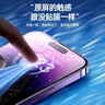 倍思【康宁膜】适用苹果14ProMax钢化膜iPhone14promax手机膜防尘防指纹防摔高清膜无尘仓二代强化 实拍图