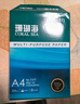 得力（deli）珊瑚海A4打印纸80g500张 单包复印纸 双面加厚草稿纸 打印书写绘画 7377【销冠系列】 实拍图