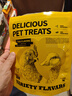 HELLOJOY狗狗零食鸡肉干泰迪金毛幼犬磨牙训练奖励 经典鸡胸肉360g 实拍图