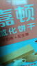 嘉顿（Garden）威化饼干整盒512g牛奶味+花生味休闲零食独立包装礼盒团购礼物 实拍图