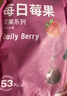 素坊每日莓果 冷冻混合草莓树莓新鲜蓝莓鲜果黑莓速冻水果冰冻浆果 每日莓果90g*6+每日浆果90g*6 实拍图