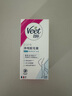 薇婷（VEET）脱毛膏女士男士温和50ml四肢脱毛膏腋下非脱毛膏私密处非刮毛刀 实拍图