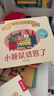 大师经典翻翻书 橡树林的故事点读版（3册套装）：小睡鼠感冒了+青蛙去旅行+野兔小姐的新裙子 点读书 发声书 有声书 早教发声书书香节 早教发声书 点读书 实拍图