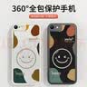 放飞星球 适用苹果8/7/se手机壳 iPhone7/8/se保护套 防摔微笑小羊皮磨砂升级镜头全包男款女硅胶简约 实拍图
