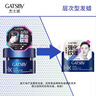 杰士派 GATSBY 造型发蜡层次型80g 活力亮泽立体发型新老包装随机发货 实拍图